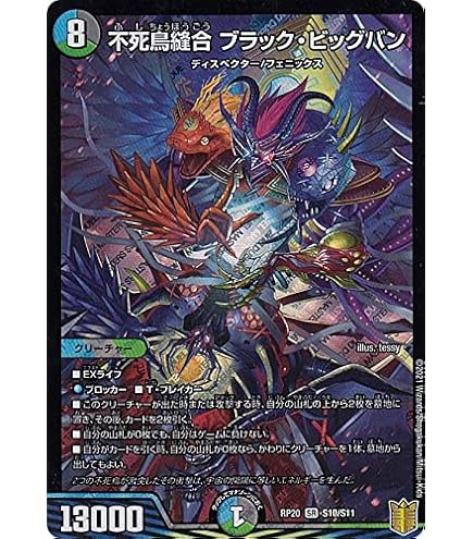 Amazon.co.jp: デュエルマスターズ オリオティス・ジャッジ(レア) 忍邪
